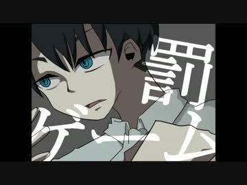 【エレンと兵長で】罰.ゲ.ー.ム