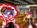 ＧＭ永江衣玖の東方魔絆卓４－４