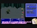 【ゆっくり実況】ＦＦ５「薬屋クルルの薬師一人旅」番外編VSギルガメ