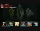 「あ」からはじまるエルミナージュ３実況プレイ part25