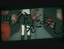 四ツ谷さんによろしく　歌ってみた。【sho-】