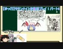 【ゆっくり実況】サモンナイトを実況プレイ！パート4