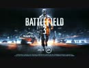 【BF3】 素人な俺が、戦場に逝く。その4 【弦巻マキ実況】　