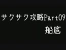 【ゆっくり縛りプレイ】トゥームレイダー2をサクサク攻略part09