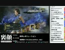 裏・顔TV！ 「鉄拳レボ」　総師範KSK＆かみちゃん　2013-06-14　1/12