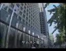 東芝からサムスンへの技術流出.flv