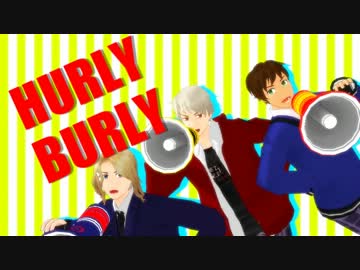 【APヘタリアMMD】学ヘタ悪友のハリバリパーリィ☆彡