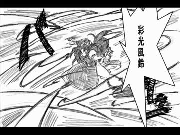 未来悟飯が幻想入り　第13話「妖怪の山の戦い！」