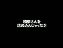 和彦さんを詰め込んじゃった。⑤