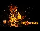 【歌ってみた】Fire◎Flower【くれがり】