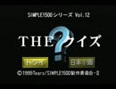 【実況】「THE　クイズ」～デレデレ好きの男とヤンデレ好きの男の勝負～