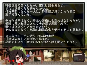 ゆっくり怪談 洒落怖6 【大陸の話】