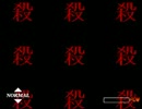 【MUGEN】メジャー＆マイナーごちゃまぜ狂キャラ大会　パート90