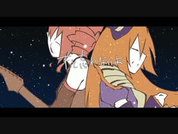 【重音テト】 #005 『Dear』 【波音リツ】カバーPV