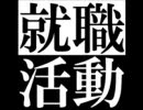 奥井亜紀「勝子の就職物語」