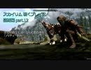【MOD有】 スカイリム 軽くプレイ記 盗賊編 part.12