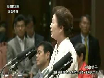 最強撫子【中山恭子】