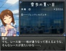 アイドルたちによる、予想大会？　宝塚記念編