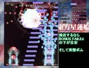 緑の東方星蓮船HARD蛙符クリア重視解説2面