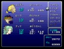 もしFF6のボス達がこんなに強化されていたら…【実況プレイ】3