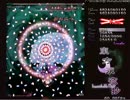 永夜抄L紅魔組58.32億Part2