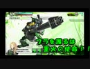[A2]プラを護るは重火の使命！！[epic027(後編)：デネブラ-B]