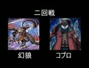 ふれっしゅ（根暗）　闇のゲーム　51 木村チャンピオンシップ二回戦
