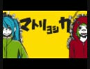 【歌ってみた】 マトリョシカ 【Ether-MO】