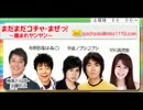 まだまだゴチャ・まぜっ！～集まれヤンヤン 2013年06月23日