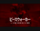 【MGSPW】戦友と聞いてピンとこない主が実況プレイ-ミッション１6【HD】