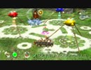 淡々と「Wiiで遊ぶピクミン」 vol.8