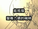 【洛天依】裝聾作啞【再教育中国語替え歌カバー】