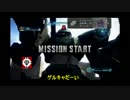 【GBO】ジオンの兵を目指して、、、【パート3】