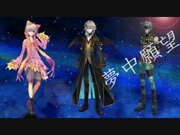 【ZOLA PROJECT】夢中願望【オリジナル曲】