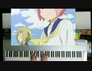 ゆゆ式ピアノ