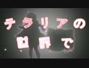 【テラリア】【結月ゆかり】 テラリアの世界で-3日目- 【ゆっくり】