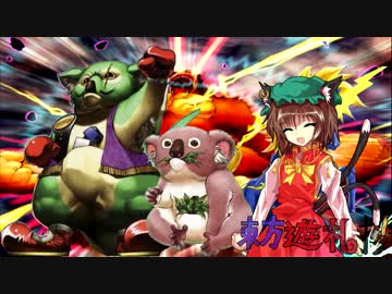 東方遊札抄 番外編 小さな大決闘者 part1