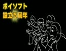 ポイソフトチャンネルに関する情報をお伝えします