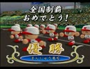【縛りプレイ】栄冠ナインをガチムチ♂ゆっくり実況プレイ　最終回