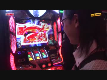 シーサ。の回胴日記_第１０７話[by ARROWS-SCREEN]