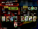 【三国志大戦3】10弓デッキ【喋ってます】