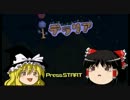 【ゆっくり実況】ゆっくりが出張するよ! テラリア(PS3)編 5話