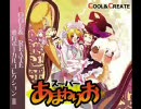 「シアワセうさぎ」を孤独に合唱してみた