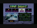 【実況】実力差のある二人がマリオカート64 50ccスターカップ