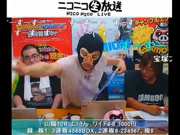 20130623 Gamboo山陽オート予想​対決　競馬宝塚記念部分のみ抜粋