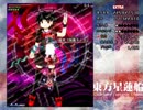 東方星蓮船EXノーボム一発撮り(実況プレイ)