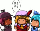 東方変梃舞　‐チルノ編‐　第七話
