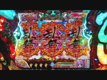 【パチンコ】CR戦国乙女3　H9AY【11戦目】