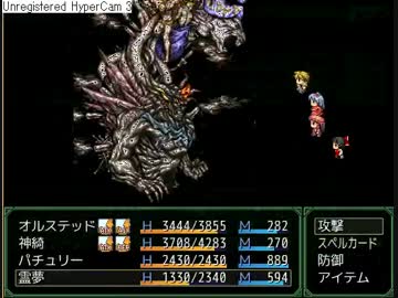 東方魔王譚　～オルステッドが幻想入り～　最終章－３