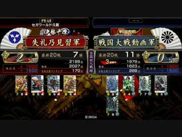 失礼1059大戦2.1の3